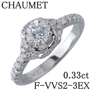 ショーメ リアン ダムールソリテール リング ダイヤ0.33ct F-VVS2-3EX 6号 Pt950 GIAレポート 箱 新品仕上げ済 CHAUMET【19150】