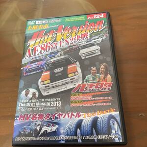 断捨離中！ホットバージョンvol.124AE86富士N2決戦　土屋圭市