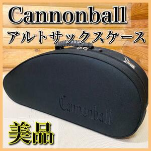 【美品】Cannonball キャノンボール アルトサックスケース