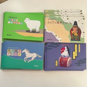 46☆未使用切手☆お年玉☆ふるさと切手アルバム☆平成2・3・4・5年☆ミニシート☆19306円分☆
