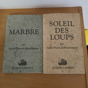 仏語版・マンディアルグ「狼の太陽」「大理石」2冊セット(ROBERT LAFFONT、1977年) フランス語/洋書