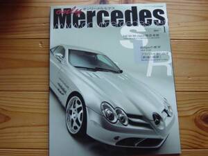 only Mercedes　06.01　SLR BRABUS　MクラスW164　W140メンテ+