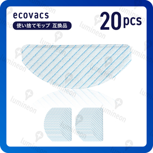 エコバックス Ecovacs 使い捨て モップ 交換用 互換品 DEEBOT OZMO T8 + AIVI N8 PRO + T9 AIVI X1 PLUS T10 PLUS クロス モップ g272a 1