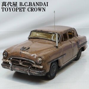 萬代屋【TOYOPET CROWN 初代トヨペット クラウン薄茶ブラウン】ブリキtin toy car自動車ミニカー■BC BANDAI赤箱バンダイ【箱無】0361