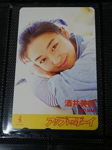 酒井美紀　抽プレ　テレホンカード　テレカ　テレフォンカード　アップトゥボーイ　抽選プレゼント　新品　レア　当選品　希少品　入手困難