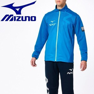 【新品特価!定価9020円が77％OFF!】MIZUNOミズノ トレーニングウエア N-XTウォームアップジャケット ユニセックス 32JC021024/サイズS