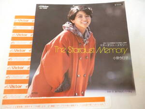 映画「生徒諸君」主題歌　EPレコード　小泉今日子「THE STARDUST MEMORY]