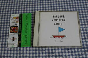 CD　ボンジュール・ムッシュ・サムディ　pocopen　sakana　帯付　廃盤　貴重　さかな　ポコペン　BONJOUR MONSIEUR　SAMEDI　西脇一弘