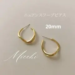 【ゴールド】ニュアンスフープピアス レディース 高見え ナチュラル