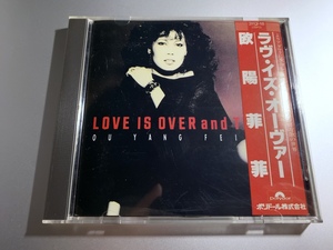 欧陽菲菲 / ラヴ イズ オーヴァー ( ジャケット一体型帯 オレンジレーベル 3113-18 ) 廃盤CD LOVE IS OVER OU YANG FEI FEI CSR刻印