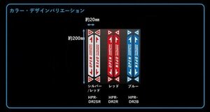 【ハセプロ】★夜間の安全をサポート！ドアリフレクションサイン★シルバー/レッド（HPR-DR2SR）ライトに反射して光る♪