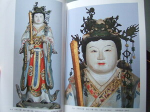 図録「 幕末 下田の仏師 松本雲松 展 」仏像 神像 神仏画など代表作とその生涯