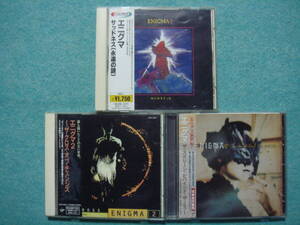 帯付き　エニグマ　CD　アルバム　セット　　ENIGMA