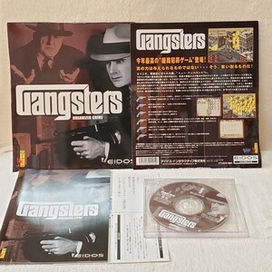 ギャングスターズ Gangsters: Organized Crime EIDOS マフィア組織犯罪シミュレーションゲーム Windows 95/98