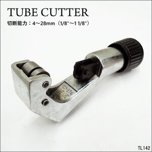 送料無料 チューブカッター パイプカッター 切断能力4-28mm リーマー付き/23э