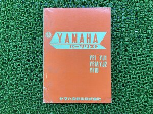 YF1 YF1A YF1D YJ1 YJ2 パーツリスト ヤマハ 正規 中古 バイク 整備書 激レア当時物 お見逃しなく 車検 パーツカタログ 整備書