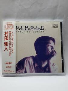 村田和人／シングル・コレクション／KAZUHITO MURATA／SINGLE COLLECTION／国内盤CD（32XM-62）／帯付／1987年発売／廃盤