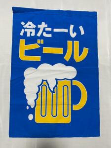 【新品/未使用】のれん 暖簾　ビール　青色　31×45cm　屋台　店舗　③③