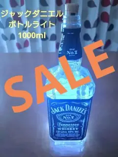 ️⭕️人気️⭕️癒し️⭕️ジャックダニエルボトルライト️⭕️1000ml⭕️