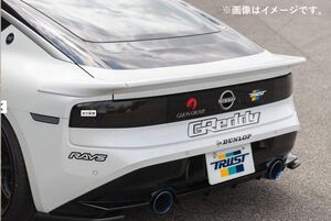 自動車関連業者直送限定 TRUST トラスト GReddy エアロキット RZ34 リアウィングスポイラー FRP ニッサン フェアレディZ (17020284)