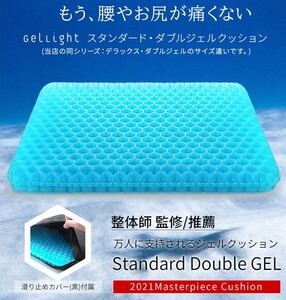 ★座り疲れからの解放★　二重ハニカム構造 高品質ジェル素材使用 ゲルクッション ジェルクッション 座布団 ハニカム 二重