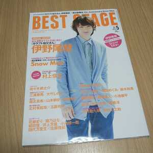 BEST STAGE ベストステージ 2015 vol.80 伊野尾慧 Snow Man 村上信五 佐々木蔵之介 堀北真希 山本耕史 戸田恵子