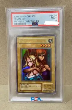 ヂェミナイエルフ ウルトラ　遊戯王 美品 PSA9