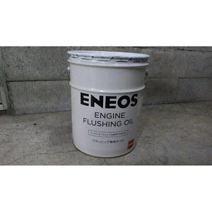 ☆::新品::☆ ENEOS ENGINE FLUSHING OIL/フラッシング専用オイル 20L 1個◆白石区手渡し可◆エンジンオイルとしては使用不可◆6122501E05