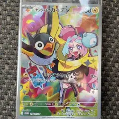 ナンジャモ の カイデン ポケモンカード プロモ バトルパートナーズ