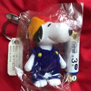 ★☆即決☆★希少！日本製 スヌーピー キーホルダー SNOOPY キーホルダー スヌーピー フィギュア キーホルダー MADE IN JAPAN 未使用 GLORY