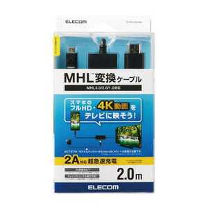 【動作確認済】エレコム DH-MHL3HD20BK HDMI MHL 変換 出力端子 ケーブル テレビ モニター ケータイ スマホ アンドロイド ELECOM Android