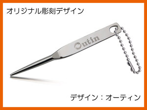 Outin/デザイン/シルバーメッキ/1本足タイプ/グリーンフォーク/ネコポス0円/シルバーメッキボールチェーン付き