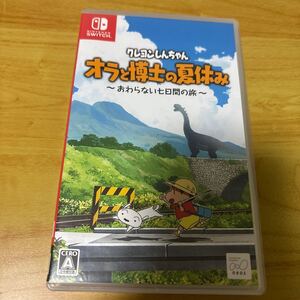 【中古】オラと博士の夏休み Switch