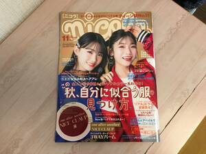 美品★nicola（ニコラ） 2024 11月号 最新号 本誌のみ