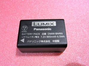 【即決】Panasonic パナソニック 【純正品】 バッテリー DMW-BMB9　 【動作品】 1.