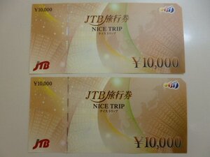 JTB旅行券　ナイストリップ　2万円分　NICE TRIP　★送料無料★銀行振込のみ★