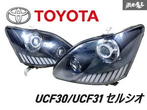 ★売り切り★ ワンオフ品 UCF30 UCF31 30 セルシオ HID キセノン ヘッドライト レンズ イカリング 左右セット 即納 棚Q-3