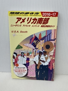 B12 地球の歩き方 アメリカ南部 2016~2017 (地球の歩き方 B 12)　 ダイヤモンド社　 地球の歩き方編集室