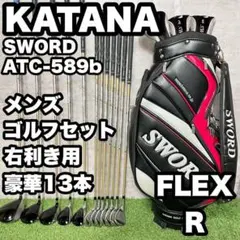 【豪華12本】KATANA SWORD ATC589b ゴルフクラブセット  R