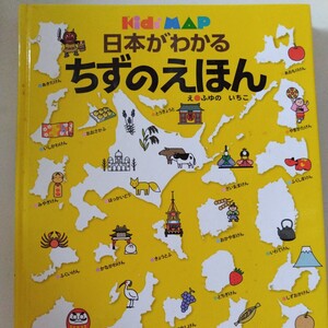 日本がわかるちずのえほん　ふゆのいちこ