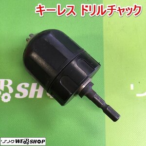 茨城 ピーコック キーレス ドリルチャック 10mm (3/8) 電動ドライバー パーツ 穴あけ 研磨 ■I21102449