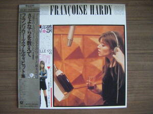 ★[帯付美品] Francoise Hardy GOLDEN MEMORIES/さよならを教えて フランソワーズ・アルディ・ヒット集/28・3P-388/全14曲/五輪真弓