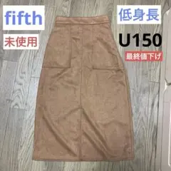 【未使用】レディース スカート fifth キャメル U150 低身長サイズ