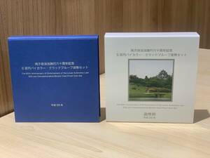 【13092】地方自治法施行60周年記念貨幣 5百円バイカラー クラッド貨幣 プルーフ貨幣セット 岡山県 500円 記念硬貨 貨幣未使用 造幣局☆