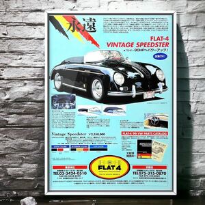 当時物! FLAT4 VINTAGE SpeedSter 広告 / ポスター レプリカ ポルシェ356 Porsche replica スピードスター カタログ 中古 旧車 車 VW