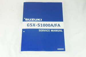 【1-3日発送/送料無料】SUZUKI GSX-S1000A/FA L6-L9 40-25B92 サービスマニュアル 整備書 スズキ K242_76