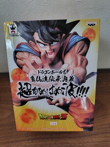 ドラゴンボールZ 亀仙流伝承奥義　超かめはめ波！！！！孫悟空 フィギュア【内袋未開封品】バンプレスト