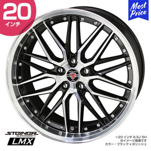 〔4本セット〕STEINER シュタイナー LMX 20インチ 9.5J 40 5-114.3 ホイール4本 AME 共豊 アルファード/ヴェルファイア