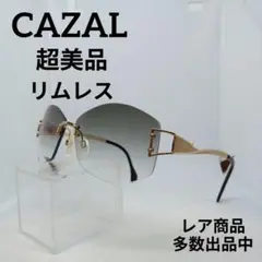 3-1048超美品　カザール　サングラス　メガネ　眼鏡　度弱　922　リムレス