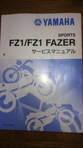 FZ1/FZ1 FAZER サービスマニュアル,整備書,2D1A/3C3G.サービスデータ,トラブルシューティング.フェザー.